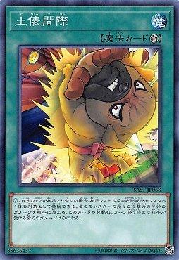 SAST-JP068 土俵間際 (普卡) 1007