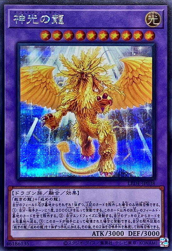 LEDE-JP038 神光之龍 (半鑽) 1204
