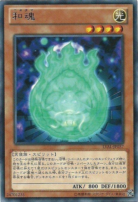 LVAL-JP037 和魂 日文銀字 807
