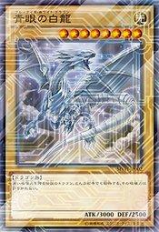 MVPI-JP002 青眼白龍 CoCo壱番屋 限定特典卡 (KC鑽)
