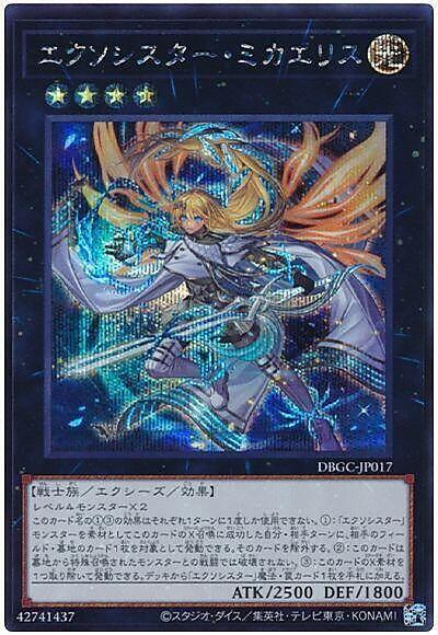 DBGC-JP017 驅魔修女 米愛莉絲 半鑽