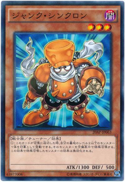 20AP-JP063 垃圾同步者 (普卡彩鑽)