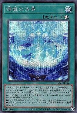 TW01-JP100 煉獄的決界 (半鑽)