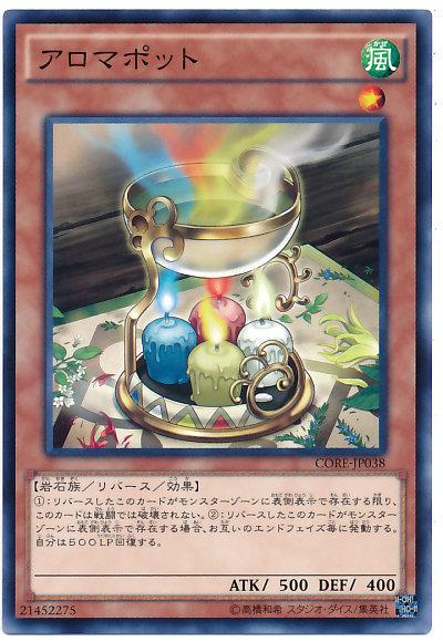 CORE-JP038 芳香盆 (普卡) 905