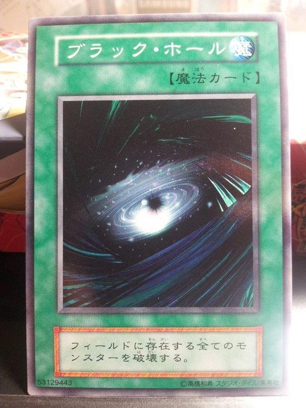 舊版 無標 黑洞