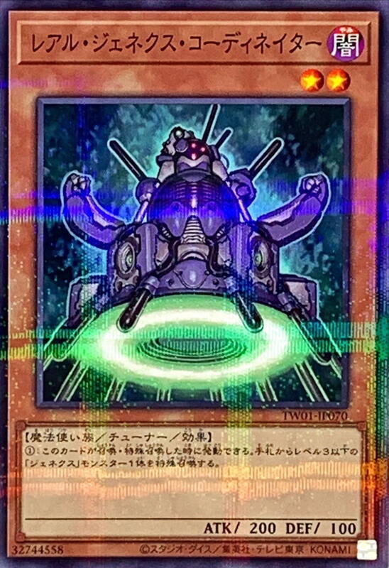 TW01-JP070 真次世代協調員 (普鑽)