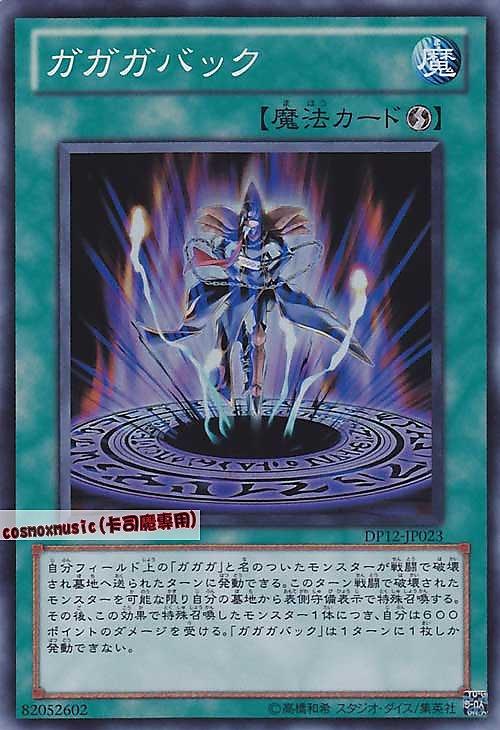 DP12-JP023 我我我回歸 日文亮面 遊馬篇