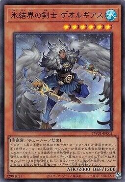 TW01-JP002 冰結界的劍士 吉歐魯吉亞斯 (金亮全鑽) 缺