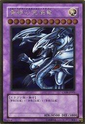 CT09-JP001 (鐵盒限定黃金版) 青眼究極龍