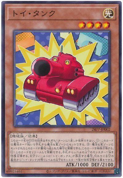 24PP-JP002 玩具坦克 (普卡)
