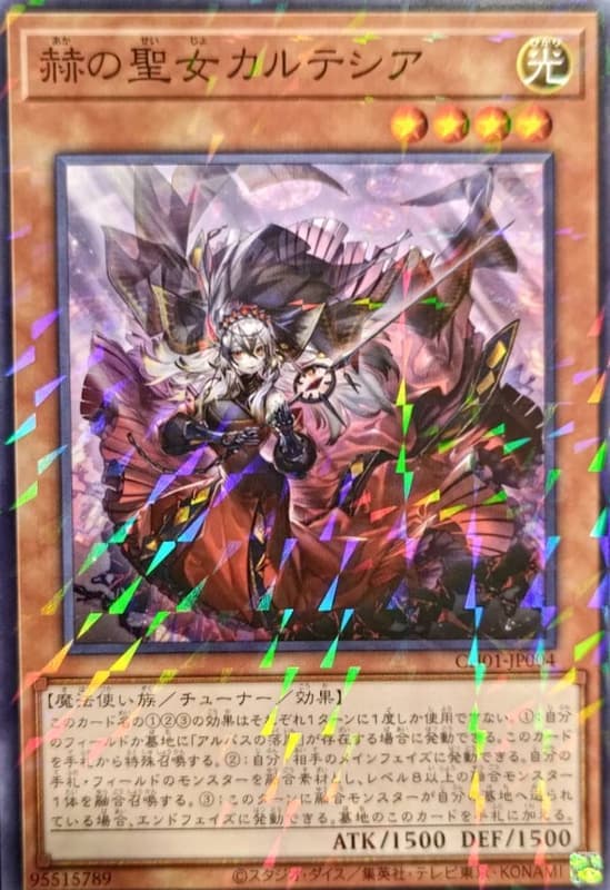 CH01-JP004 赫之聖女 卡魯特西亞 (普鑽)