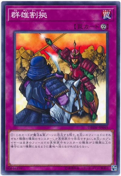 TT01-JPC21 21TP-JP413 DBSW-JP045 EE1-JP103 群雄割據