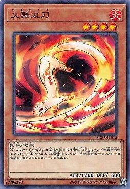 SD35-JP015 火舞太刀 (普卡)