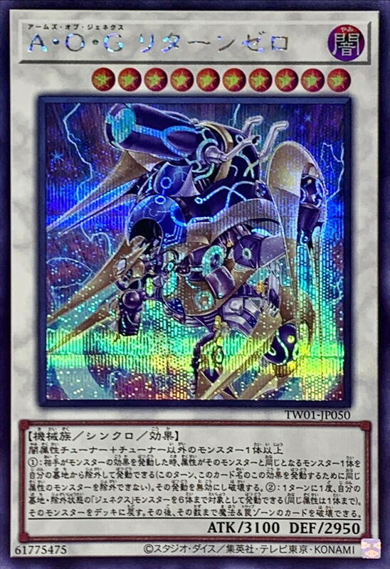 TW01-JP050 次世代兵器 歸還之零(半鑽)