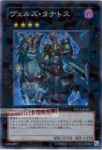DT14-JP040 略魔死神 塔納托斯 日文亮面 DT14(機台卡)
