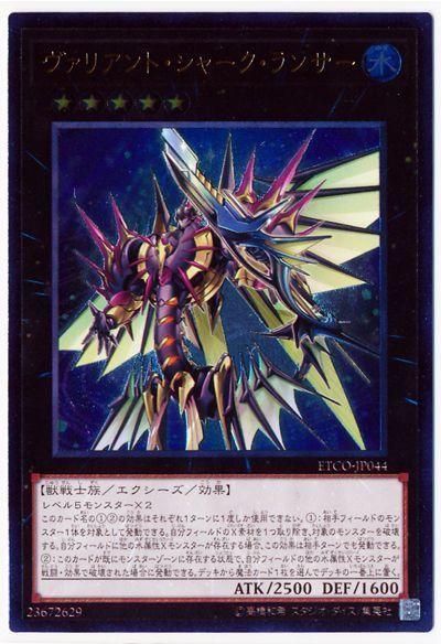 ETCO-JP044 英勇鯊槍兵 (凸版/浮雕) 1012