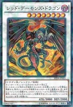 SPHR-JP023 紅惡魔龍 普卡 ( DE03-JP016 TDGS-JP041)