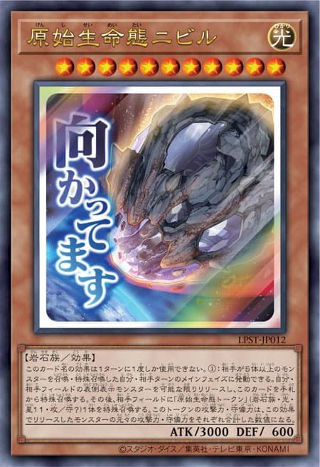 LPST-JP012 原始生命態 尼比魯 貼圖包 (金亮) (半鑽)