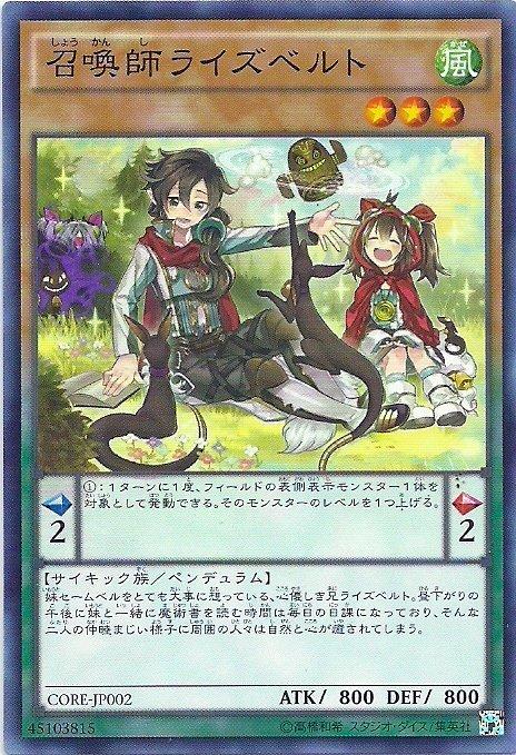 CORE-JP002 召喚師 萊茲貝爾特 隱普