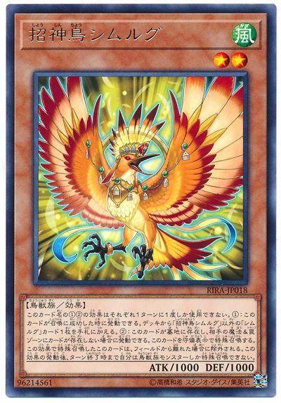 RIRA-JP018 招神鳥 西姆路克 (銀字) 1009