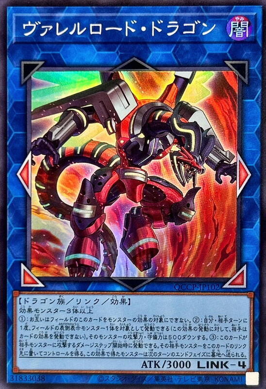 QCCP-JP102 裝彈槍管龍 (亮面)