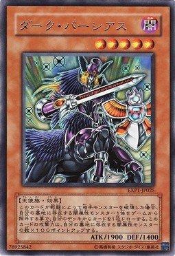 EXP1-JP025 黑暗柏修斯 (銀字)