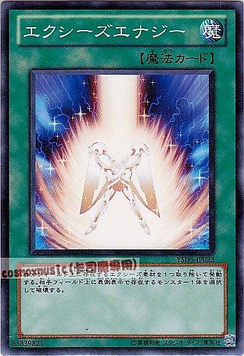 YSD6-JP023 超量能量 日文普卡 (YSD6)起始套牌六