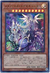 CIBR-JP027 幻化執行者 (金亮) 1002