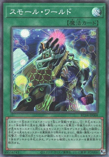 RC04-JP068 小小世界 微小世界 (雕鑽)