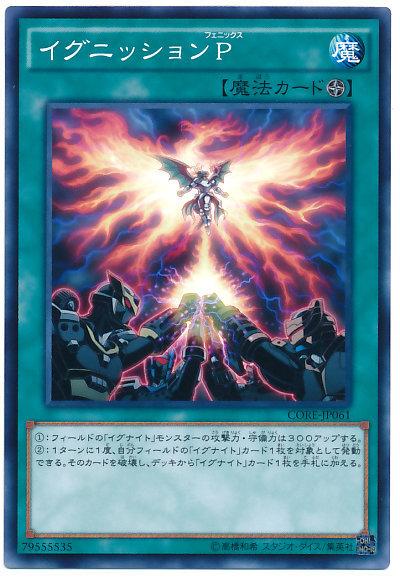 CORE-JP061 打火機P (普卡) 905