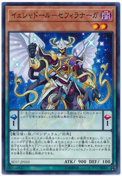 SD37-JP010 CROS-JP022 救影依-天球那卡 (普卡)