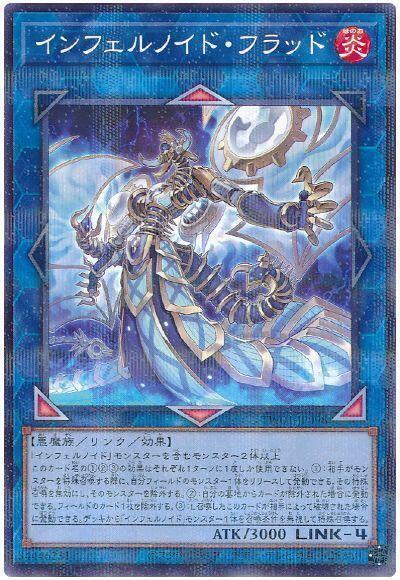 TW01-JP098 煉獄機 洪水 (普鑽)