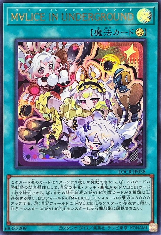 LOCR-JP038 碼麗絲夢遊深界 (金亮)(半鑽)(白鑽) 異圖