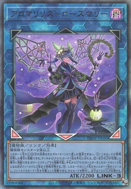 PHNI-JP050 芳香魔女 迷迭香 (凸版/浮雕) 1203