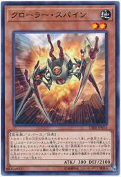 CIBR-JP016 機怪蟲 樹突棘蟲 (普卡) 1002