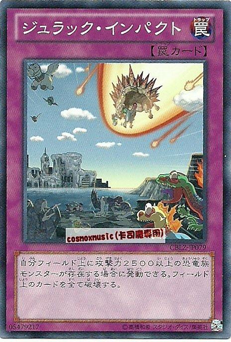 CBLZ-JP079　侏儸紀衝擊　日文普卡 (803)宇宙耀變CBLZ