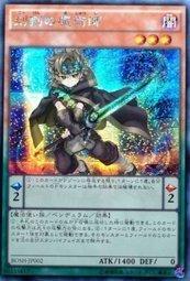 BOSH-JP002 刻劍的魔術師 (半鑽)