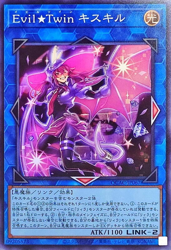 QCAC-JP067 DBGI-JP015 Evil★Twin 姬斯姬魯 亮面 半鑽 異圖