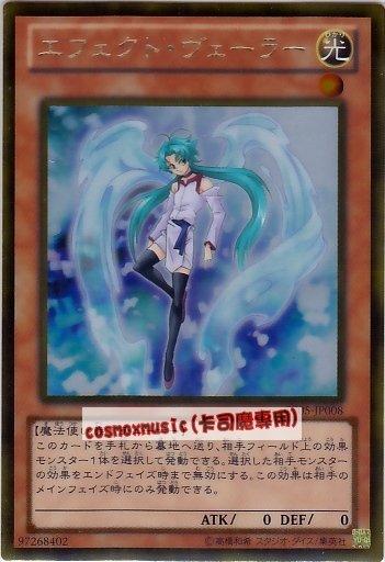 GS05-JP008　效果分隔士　日文黃金 黃金系列5 黃金包5