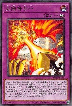 DP24-JP007 太陽神合一 (銀字)