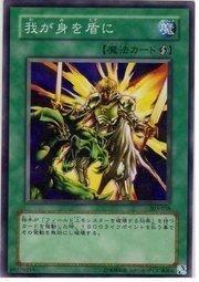 EE1-JP147 303-038 我身為盾 (普卡)
