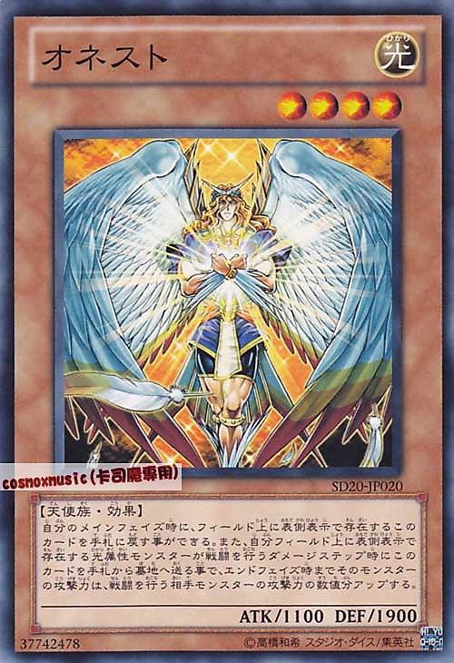 SD27-JA014 SD25-JP016 SD20-JP02 DS14-誠實歐尼斯多奧尼斯特誠實天使 普卡
