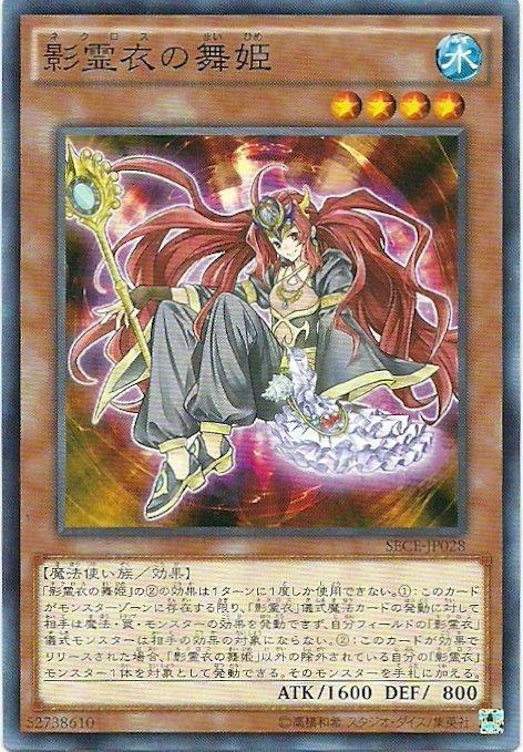 SECE-JP028 影靈衣的舞姬 日文(普卡) 903