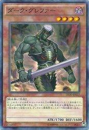 SD30-JP017 SD30-JP017 黑暗古雷法 (普卡)