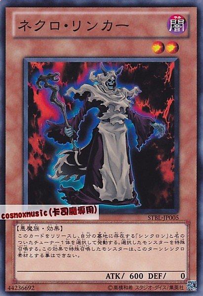 STBL-JP005 死靈連接者 日文普卡 STBL
