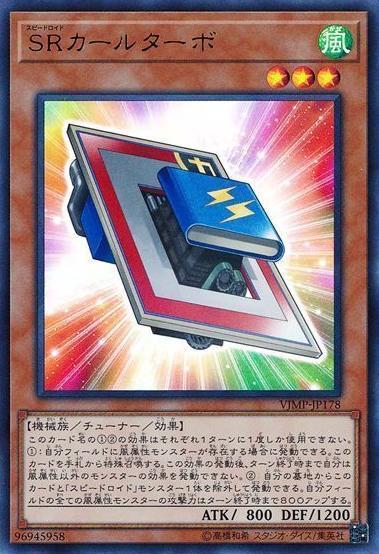 VJMP-JP178 SR渦輪歌牌 (金亮)