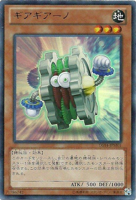 DS14-JPM01 齒輪齒輪 齒齒輪　(金亮)