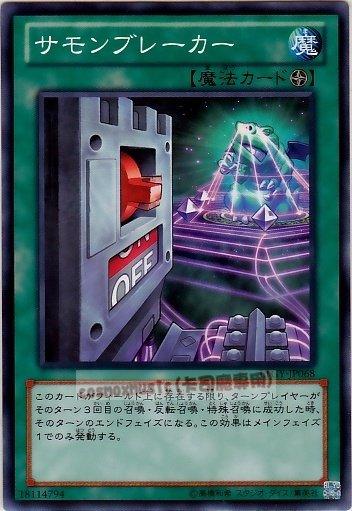 LTGY-JP068　召喚斷路器　日文隱普 (804)快子銀河之王LTGY