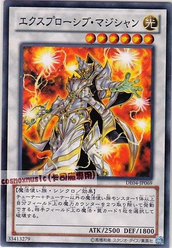 DE04-JP069　爆破魔導　日文普卡 第六期復刻包2