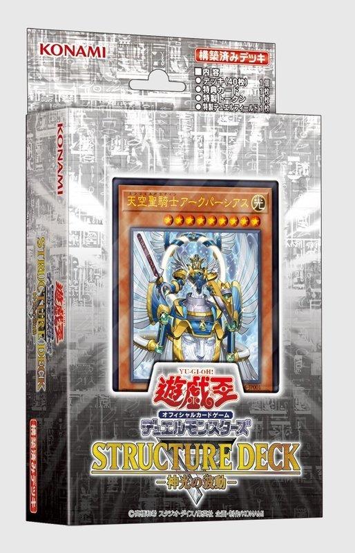 SR05 套牌 牌組 神光的波動一盒42張